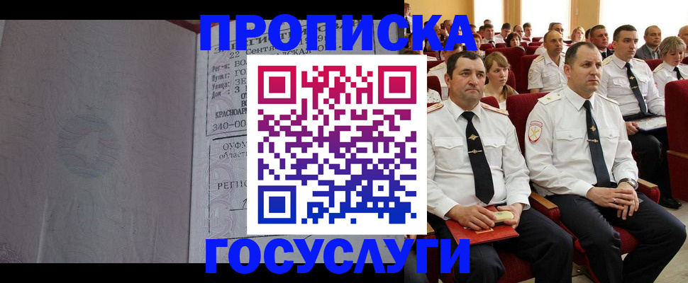 временная прописка в Среднеуральске