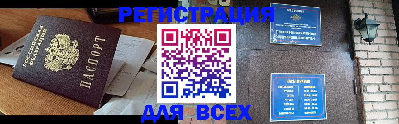купить прописку в Среднеуральске