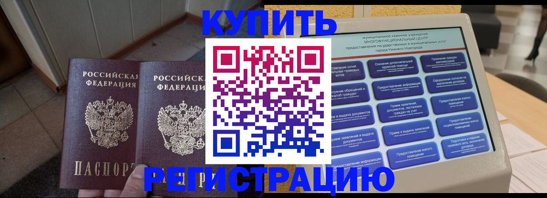 временная регистрация надежно в Среднеуральске