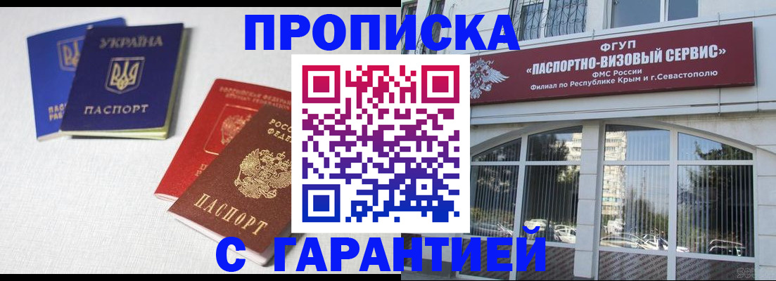 временная прописка в Среднеуральске